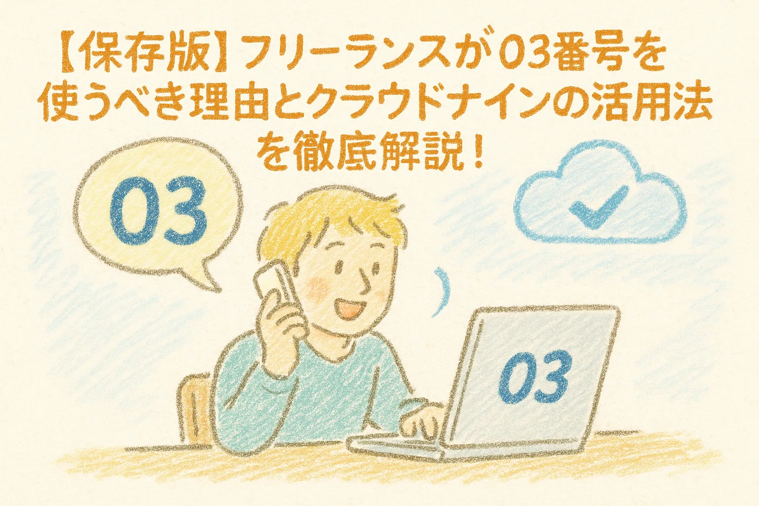 クラウドナイン