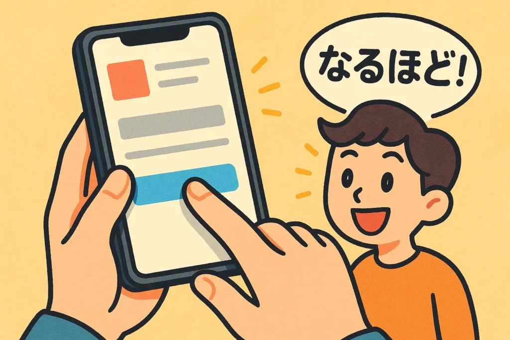 ぶくスタを利用